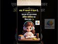 पछतावे से बेहतर है जी जान लगाकर कोशिश करे🔥#motivationalvideo #motivationalstatus #studentlife #short