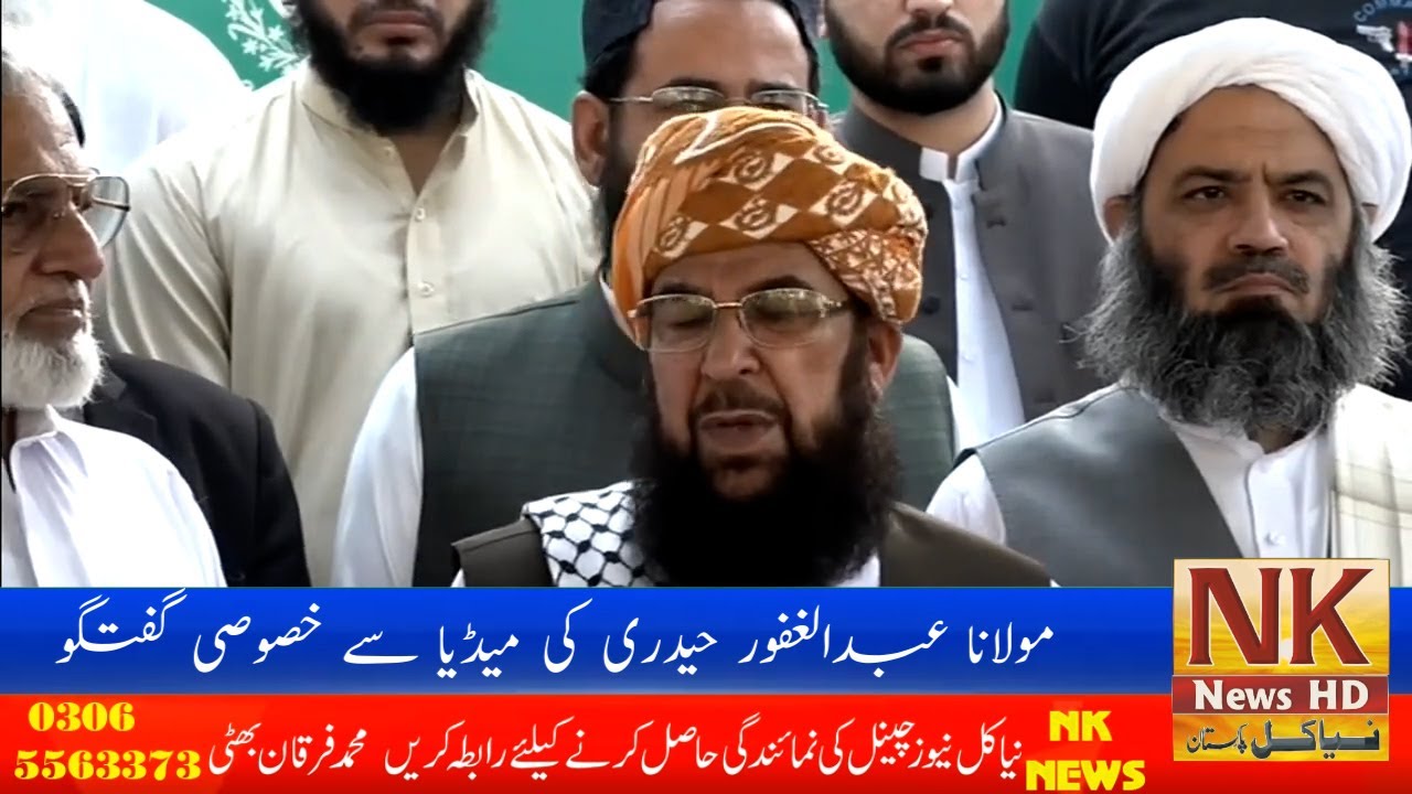 Maulana Abdul Ghafoor Haideri's exclusive media talk NK news HD - YouTube