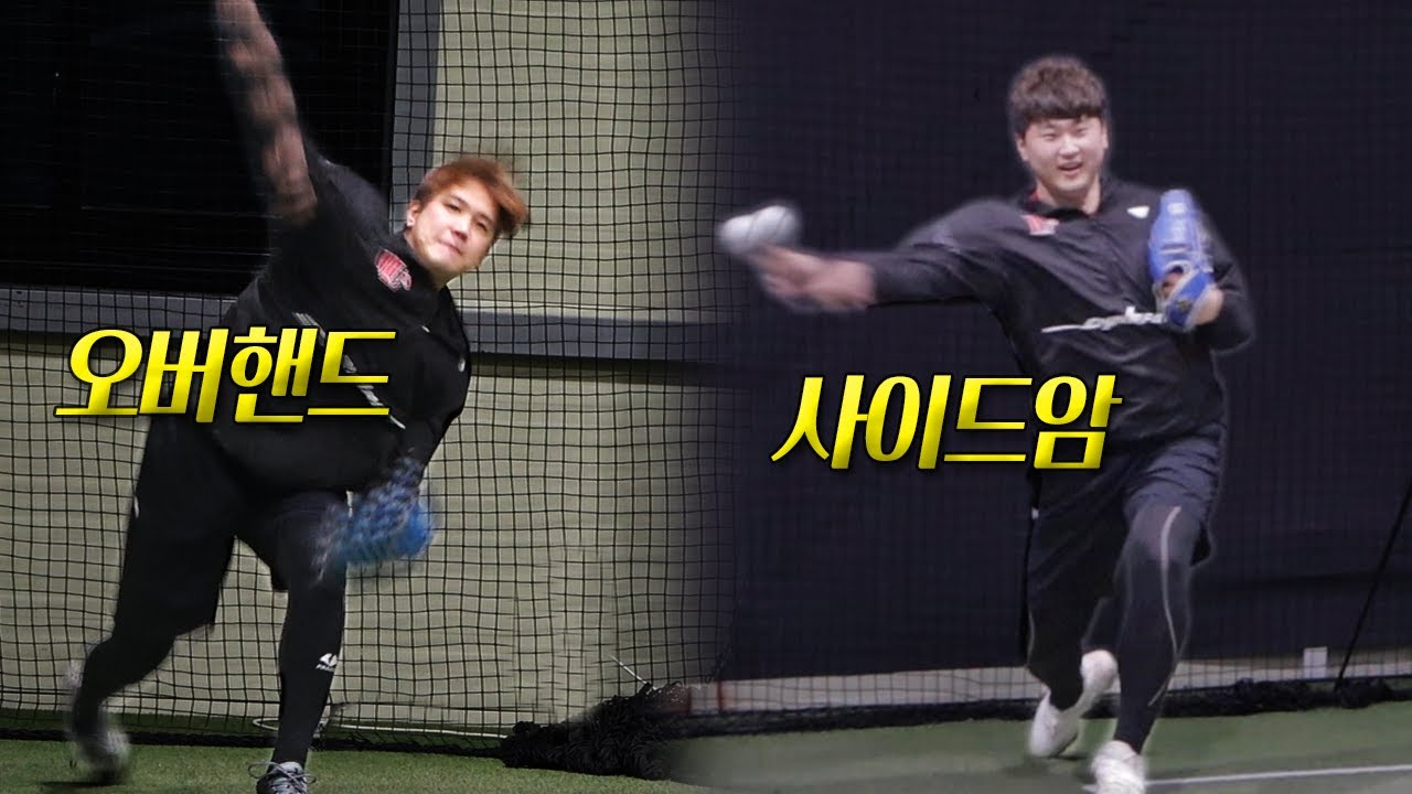프로투수 둘이 살발한 캐치볼