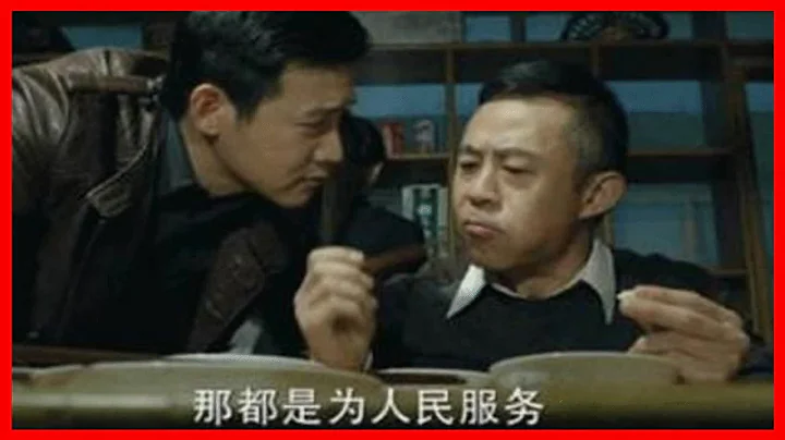 曾是剧中贪污2.3亿的处长，今是国家一级演员，娶90后娇妻惹争议 - 天天要闻