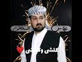 اغنیه "حاط الله عله جفونی" الفنان عباس سحاگی