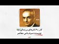 گذر ۹۰ ثانیه ای بر زندگی یک نویسنده سرشناس معاصر احمد آرام 