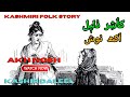 Kashir daleel  akh nosh  kashmiri folk story with illustrations  kashmiri language 