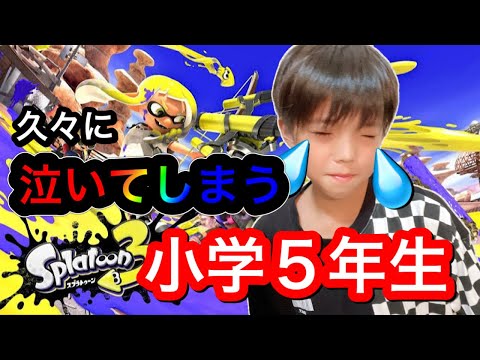 【Splatoon3】３発売から初実況！目指せカンスト！久々に泣き入りましたw