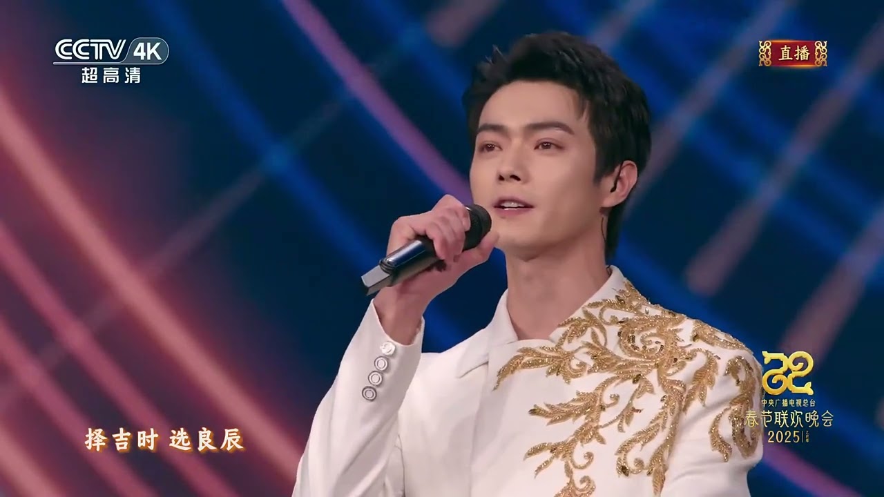 Xukai|Ding Yuxi|Liu Yuning Sing at CCTV Spring festival Gala [2025.2.2]