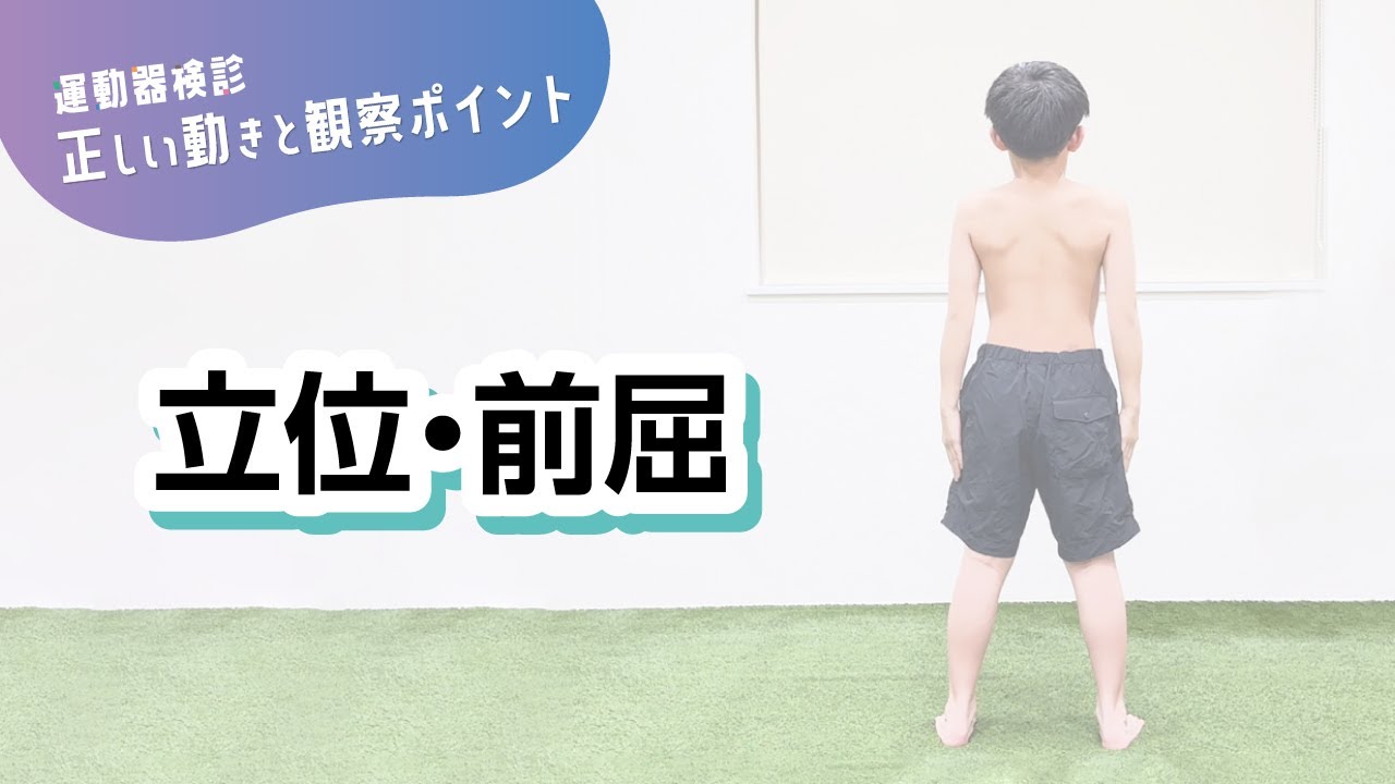特集 | 動画カテゴリー | 株式会社日本学校保健研修社