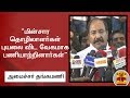 New video by Thanthi TV on YouTube
