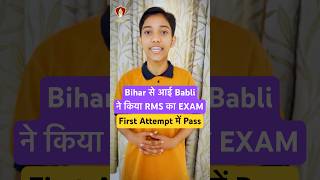 Babli kumari Qualified RMS 2025 Exam | RMS Coaching | Military School 2025 Result