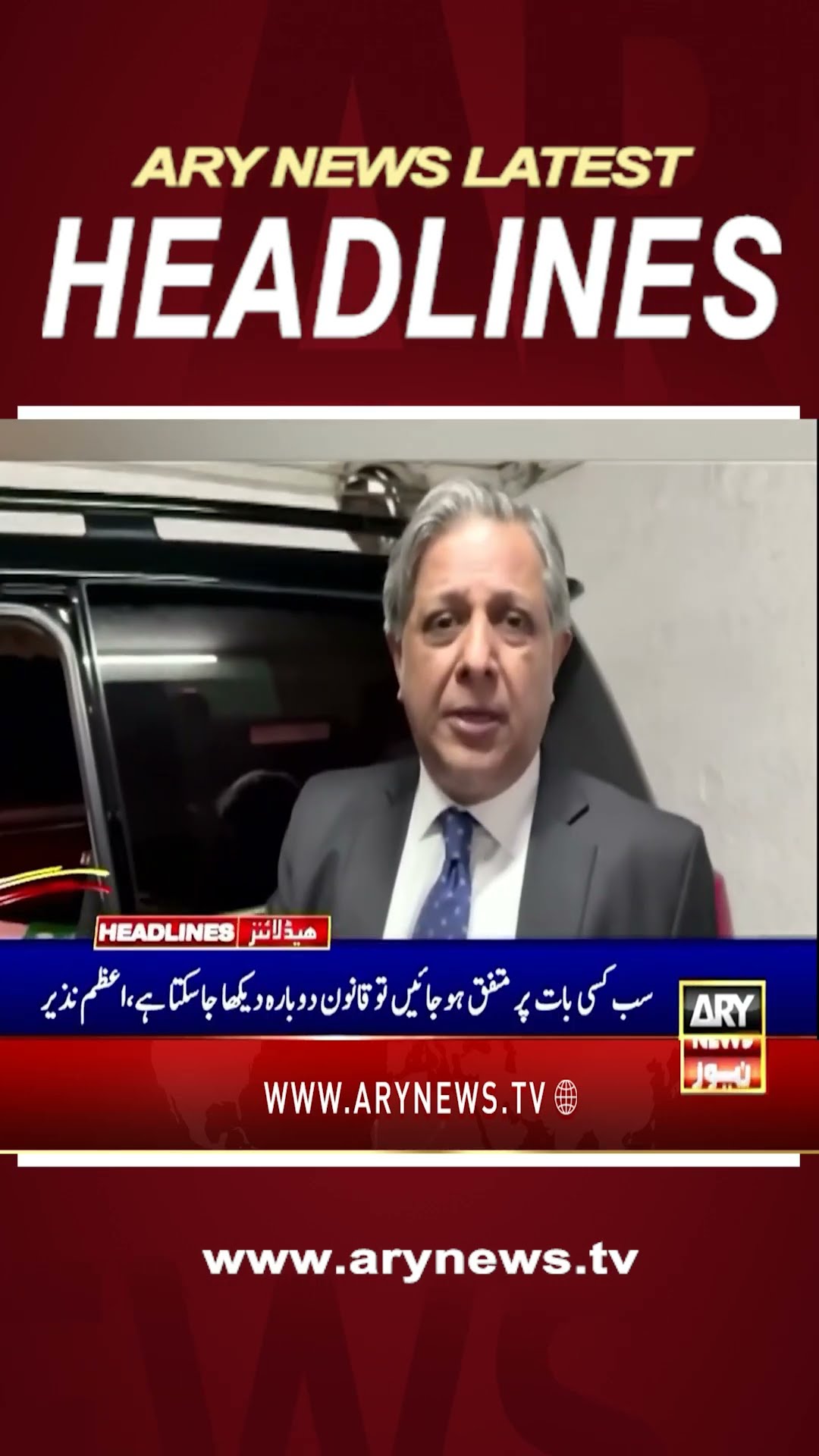 #5pmheadlines #nawazsharif #pmlnleader #pecaact #imrankhan  #sharjeelmemon #shorts