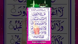 Surah Al kafiroon l quran recitation ❤️❤️❤️🌹#quran #islamicvoice #quran shorts