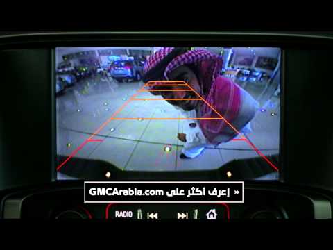 ميزات أمان فريدة في جي ام سي سييرا 2014