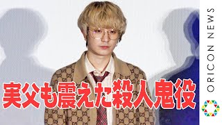 セカオワ・Fukase、実父もビビった殺人鬼役「おれ息子だぜ」　映画『キャラクター』公開記念舞台挨拶