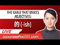 The Japanese Kanji that Makes Adjectives: 的 (-ish)