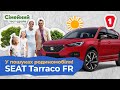 SEAT TARRACO FR - Ідеальний Родиномобіль? | Сімейний Тест-драйв