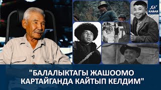 видео: Н.ДУБАШЕВ: ҮЙ-БҮЛӨМ ҮЧҮН КИНОДОН АЛЫСТАДЫМ картинка: Н.ДУБАШЕВ: ҮЙ-БҮЛӨМ ҮЧҮН КИНОДОН АЛЫСТАДЫМ