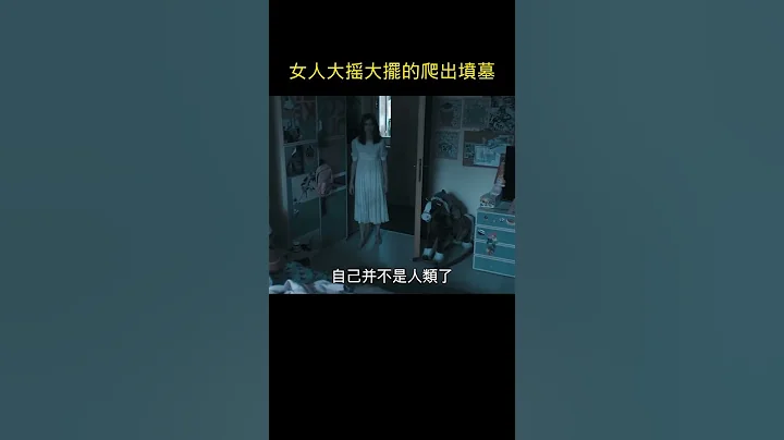 午夜時分，白衣女子從墳墓爬出 - 天天要聞