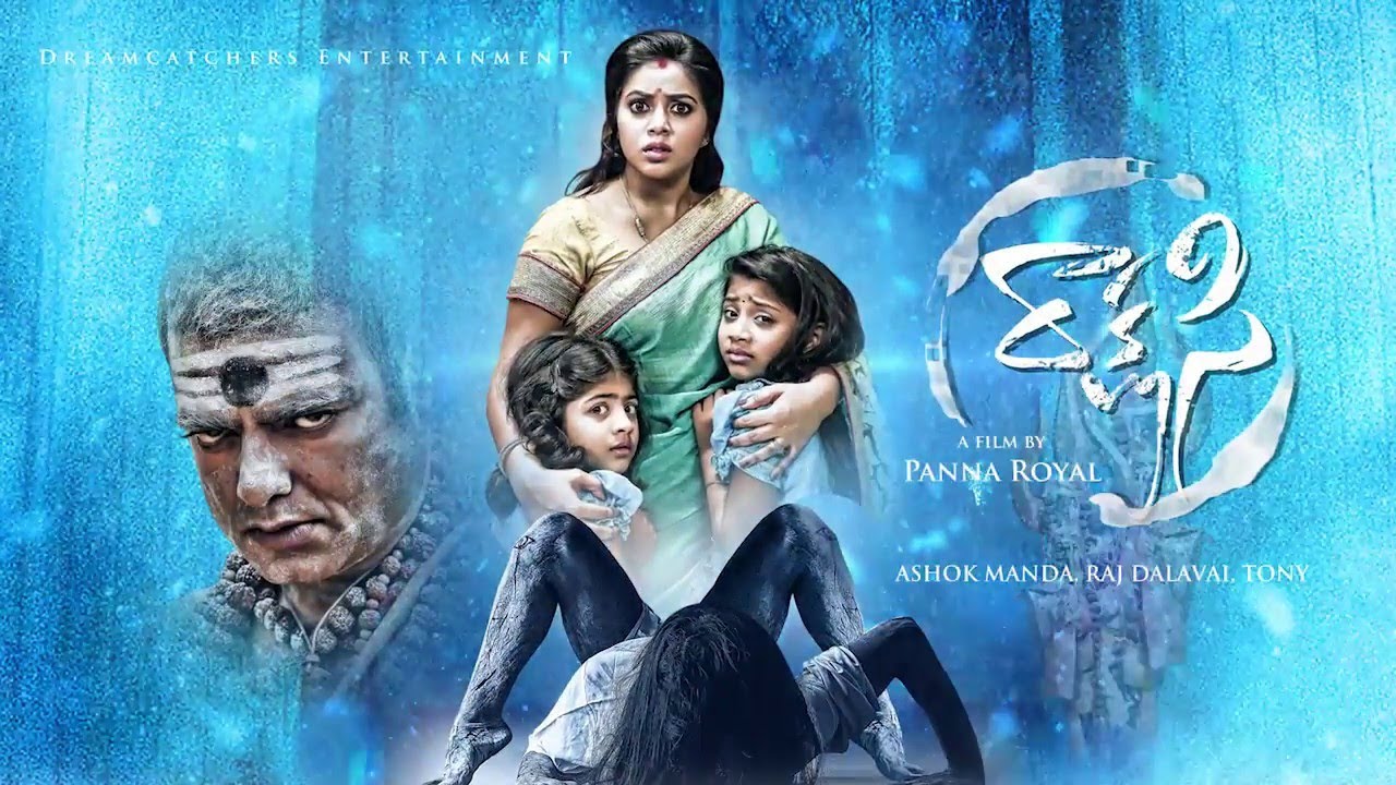 Rakshasi Telugu  Movie Release Trailer   Poorna