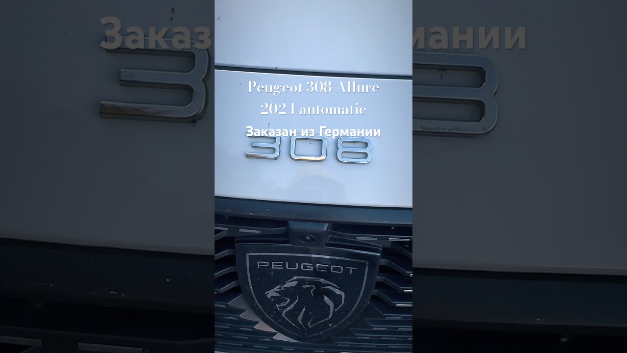 Авто под заказ из Германии и ЕС 