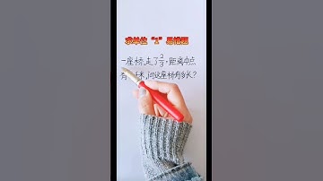 必考易错题分率问题思维题 #maths #混合式學習 #数学 #learn #教育學習 #mathematics