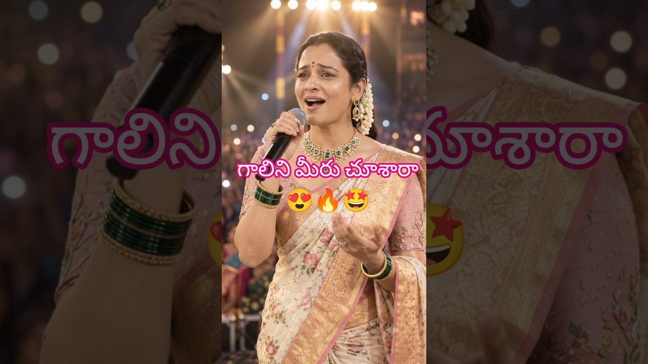 Gali Chiru Gali ❤️ | Vasantham Movie Song | Telugu Melody Love Song #Shorts