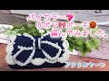 【かぎ針編み】バイカラー💖リボン🎀ポーチ🧶編んでみました。【アクリルヤーン】