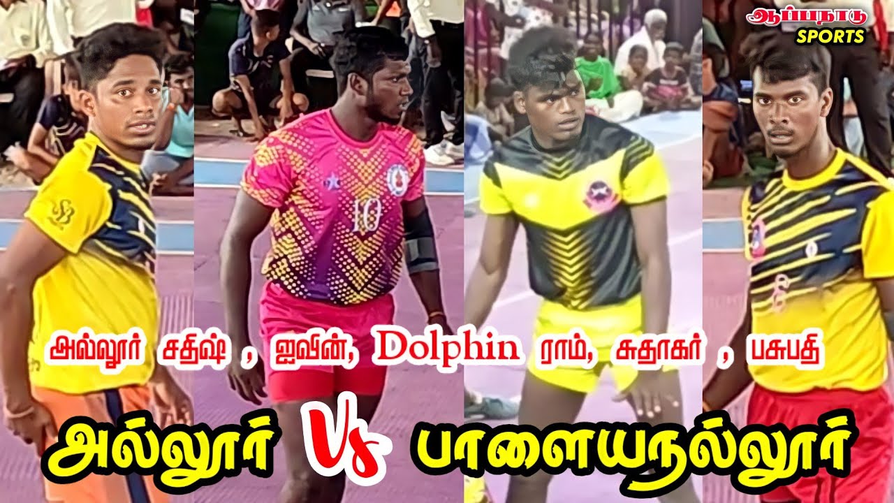 ALLUR VS PALAYANALLUR || SOUTH INDIA KABADDI 2022 IN #PALAYANALLUR