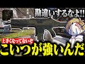 【APEX】ヘムロックを全く使ってなくともこの武器を使えば誰でも強くなれることを証明するCiv:A【Civ:A/シヴァ/切り抜き】