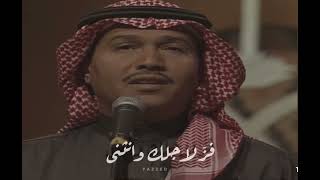 ألف غصن من اليباس فز لأجلك وانثنى محمد عبده 🎼🎻