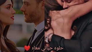 حلوه حياتي معاه(ايدا، ساركان)