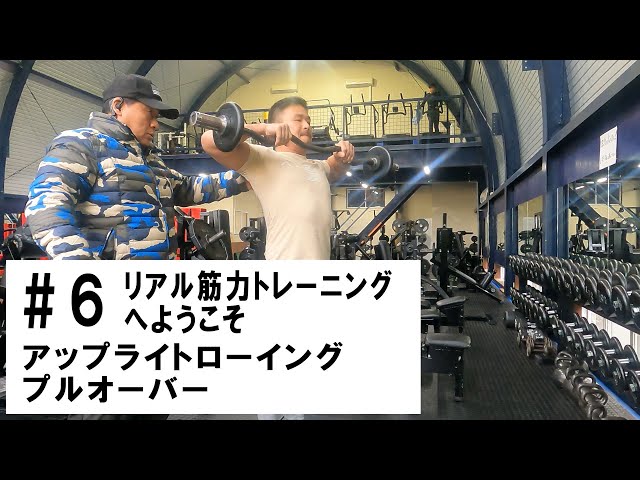 リアル筋力トレーニング ６話（鍛錬公式チャンネル） - YouTube
