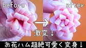 お弁当の小技 もう失敗しないきれいな花ハムの作り方how To Make Flower Ham Youtube お弁当の小技 もう失敗しないきれいな花ハムの作り方how To Make Flower Ham Youtube