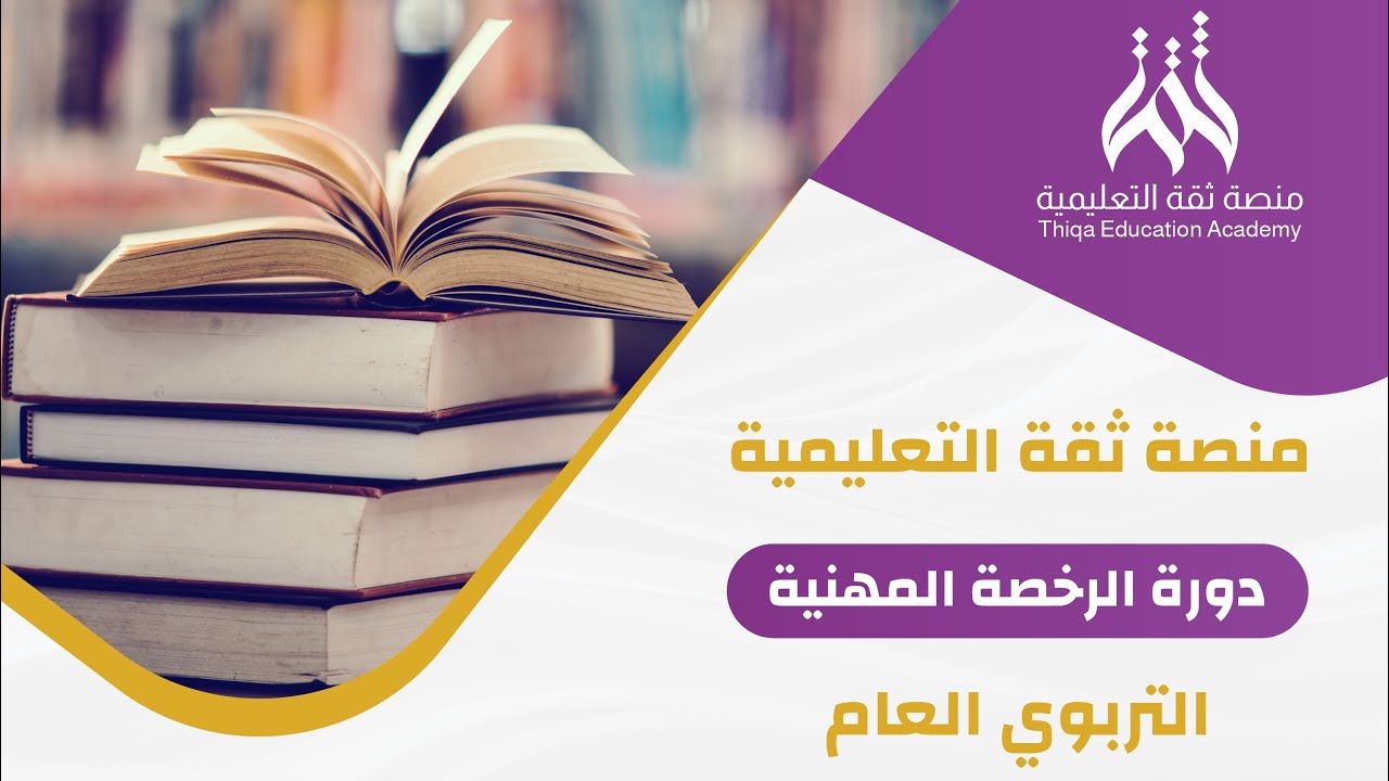 الرخصة المهنية عام كمي المتوسط الحسابي