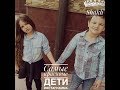 САМЫЕ КРАСИВЫЕ ДЕТИ ИНСТАГРАММА(Ясмина&Абдуррахман )😍/THE MOST BEAUTIFUL CHILDREN OF THE INSTRAGRAM