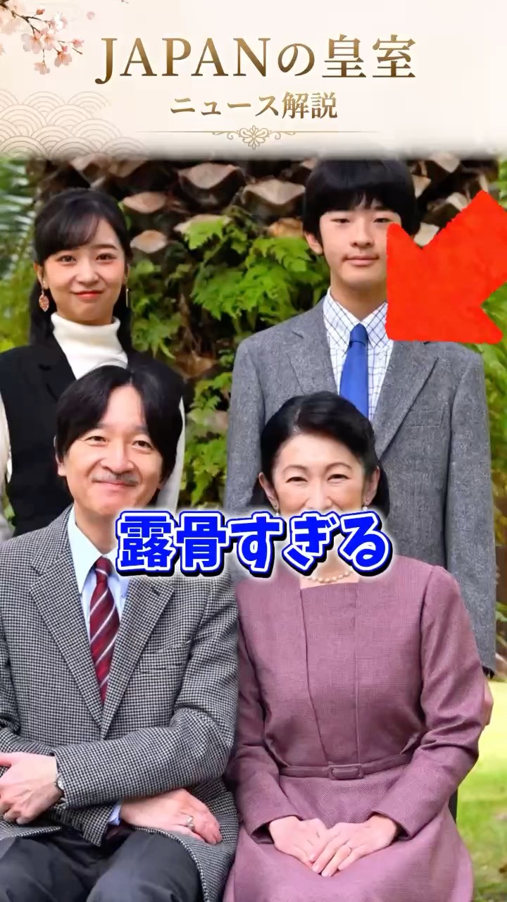 JAPANの皇室 - YouTube