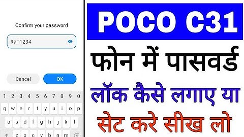 poco c31 me password lock kaise set kare/ ya lagaye।। how to set password lock in poco c31 mobile