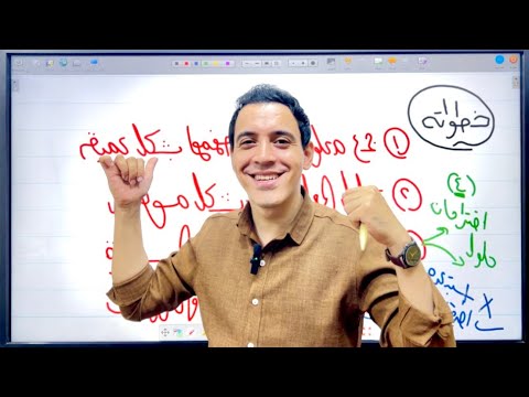 التفكير الناقد فلسفة أولي ثانوي بكالوريا تيرم أول 2025 2026 مستر عبدالرحمن محمود