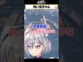 怪しい非通知の救助要請に恐る恐る向かう魚とよつは先生 #イナイロハ #稲荷いろは #ストグラ救急隊 #ストグラ #shorts