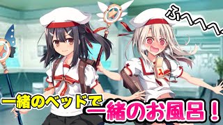 【FGO】元々アウトの美遊とビーストのイリヤ