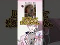 ショートVer【桃瑠（ももる）初配信】見どころまとめ！ #はいはぴ切り抜き ＃はいはぴ