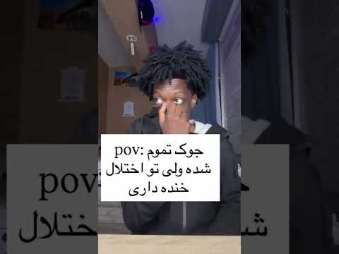 شم هم همینطور هستید      