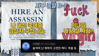 ☄️지구 멸망하면 할 일 적고 가기 : HONNE - WHAT WOULD YOU DO? (Feat. Pink Sweat$)