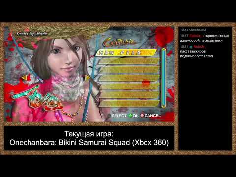 Прохождение Onechanbara: Bikini Samurai Squad (Xbox 360).