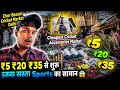 Chor Bazaar Cricket Kit Market Delhi | Cheapest Cricket Bat Accessories Market | Cricket bat market