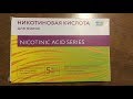 НИКОТИНОВАЯ КИСЛОТА ДЛЯ ВОЛОС 🌺 МОИ СРЕДСТВА УХОДА ЗА КОЖЕЙ@Amond Жизнь в Ирландии