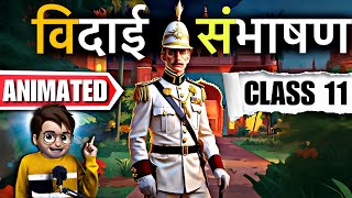 Vidai Sambhashan class 11 / Farewell speech / Animated / aroh chapter-4 / Full (in Hindi) Explained