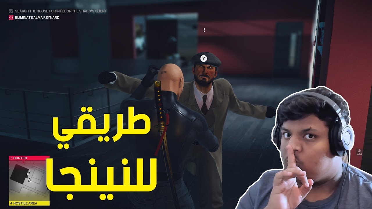 هيت مان 2 طريقي للنينجا Hitman 2 Youtube