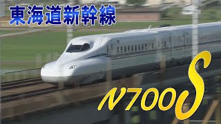 東海道新幹線 N700S　走行映像と車内設備　JR東海提供