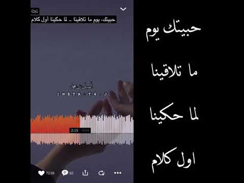 حبيتك يوم ما تلاقينا   حزين