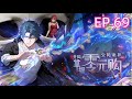 🔥最新《全民诡异:开局掌握零元购 Weird currency》EP69  |  冥府银行一夜易主,行长秒变打工人!  #都市 #惊悚  #热血