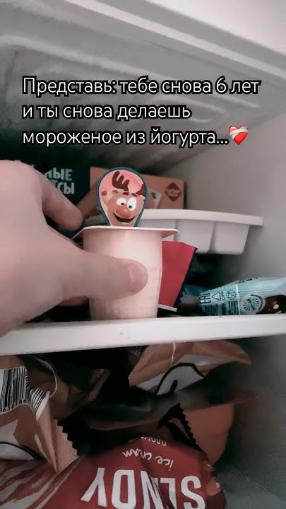 Подпишись если помнишь эту легенду ️‍🩹 #мороженое #смешарики #актив ...